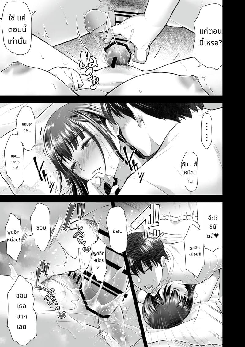 สาวสวยและความสัมพันธ์ต้องห้าม